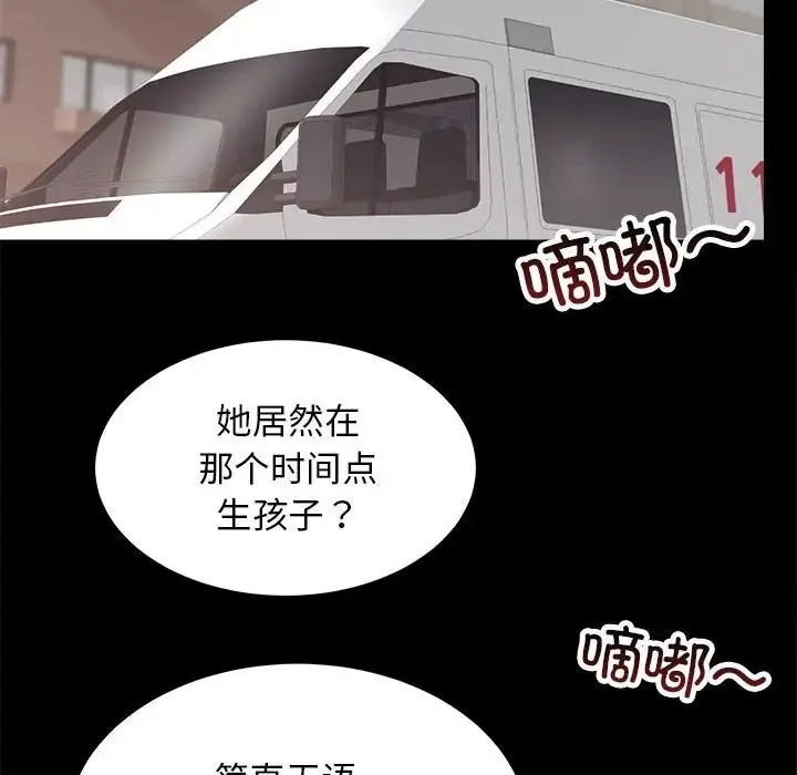房产姐妹花 第3话