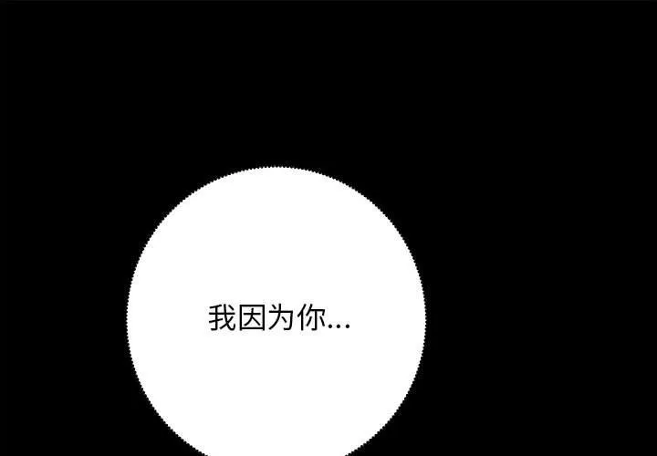 房产姐妹花 第8话