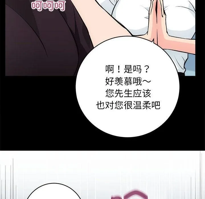 房产姐妹花 第1话