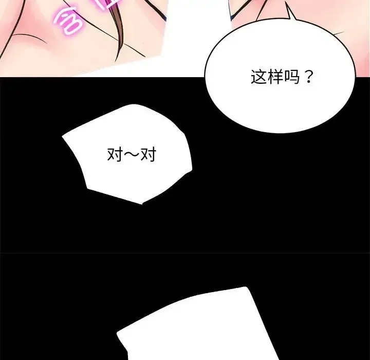 房产姐妹花 第3话