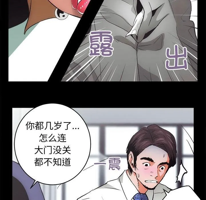 房产姐妹花 第1话