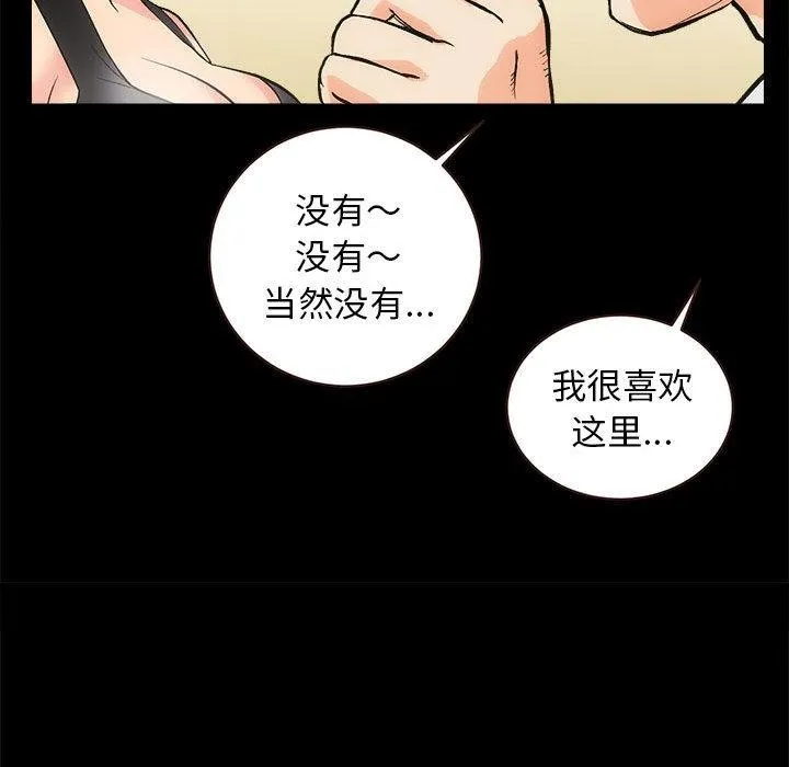 房产姐妹花 第2话