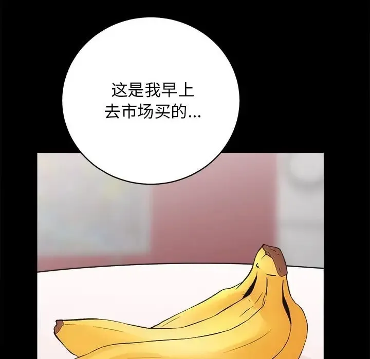 房产姐妹花 第3话