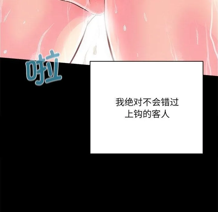 房产姐妹花 第1话