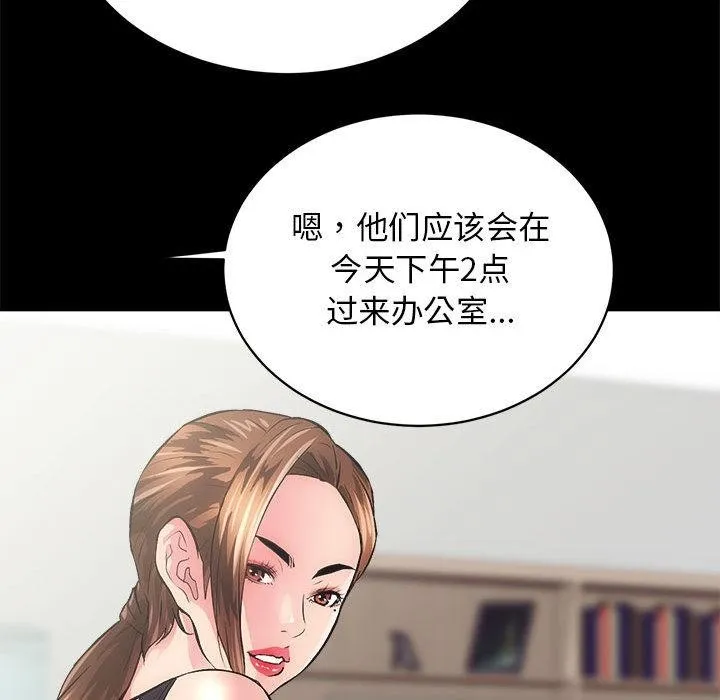 房产姐妹花 第2话