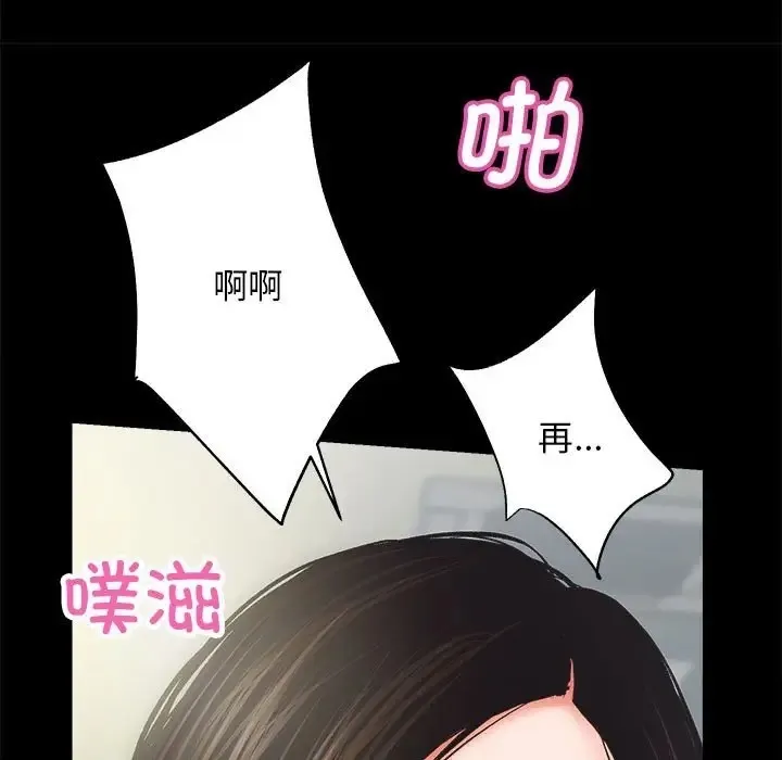 房产姐妹花 第4话