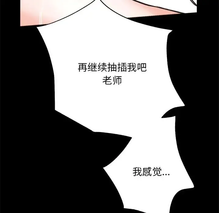 房产姐妹花 第4话