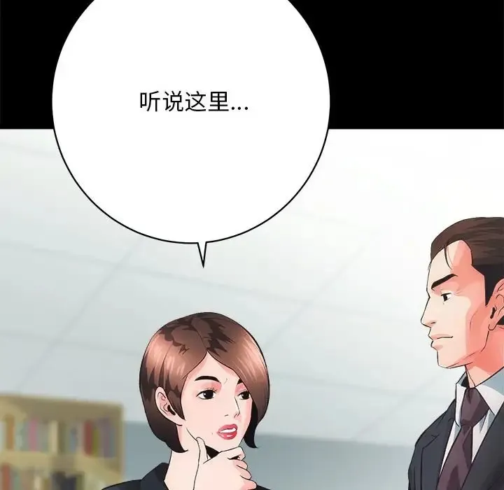 房产姐妹花 第4话