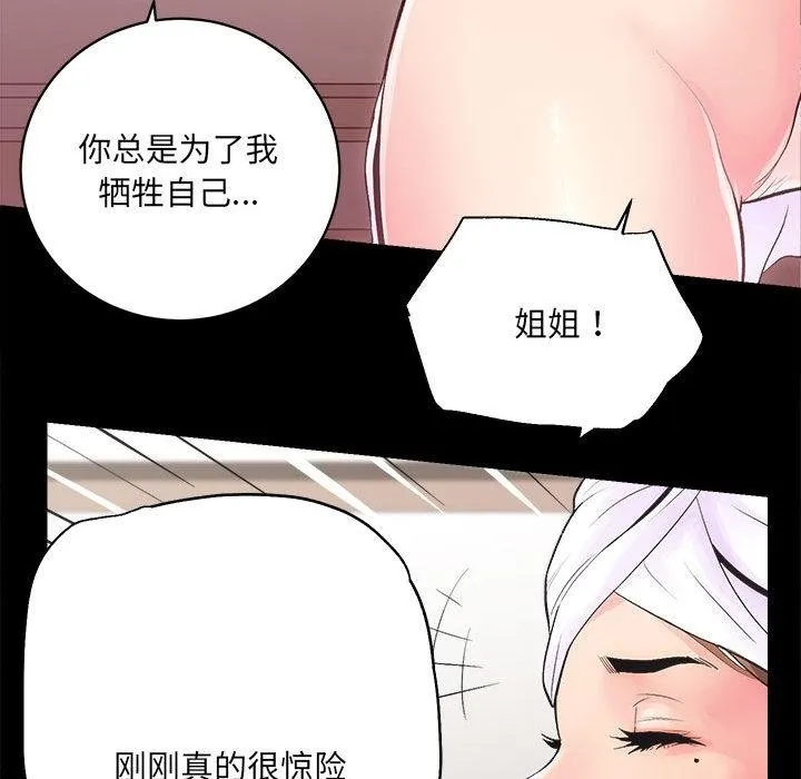 房产姐妹花 第1话
