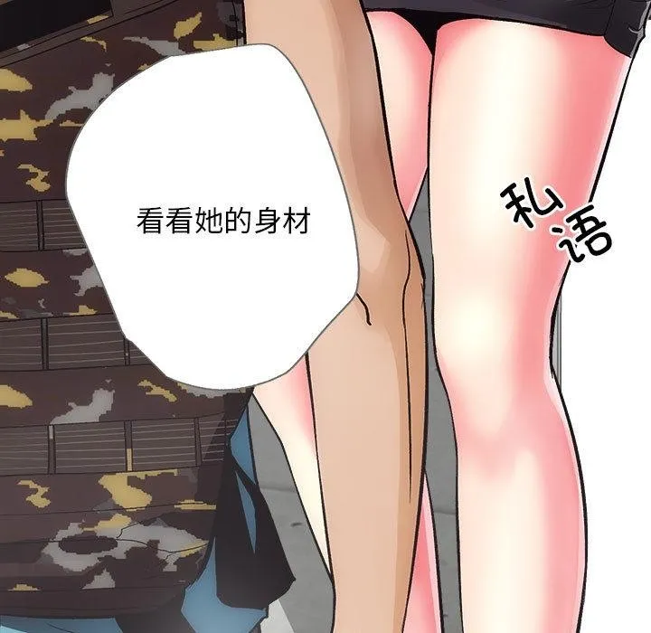 房产姐妹花 第2话