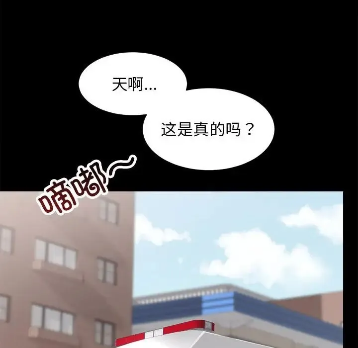 房产姐妹花 第3话