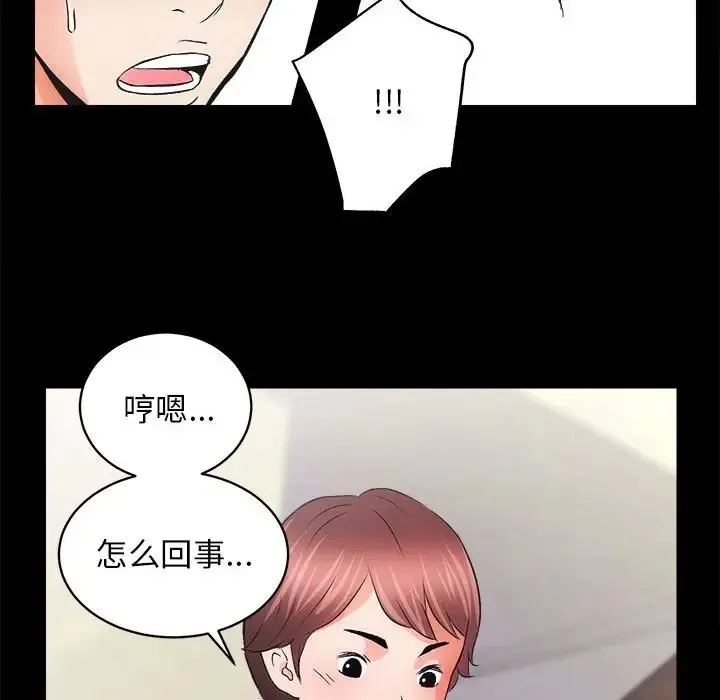 房产姐妹花 第3话
