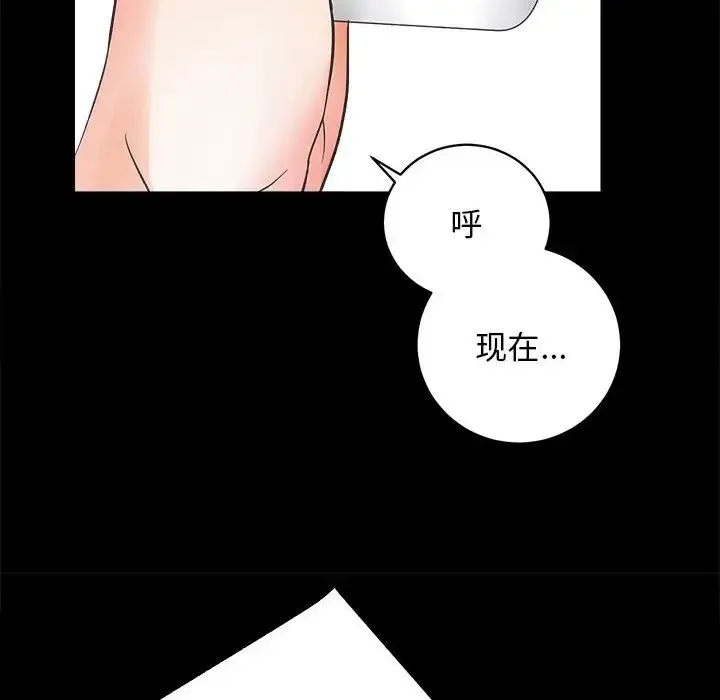 房产姐妹花 第4话