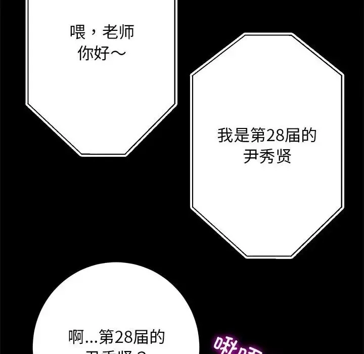 房产姐妹花 第4话