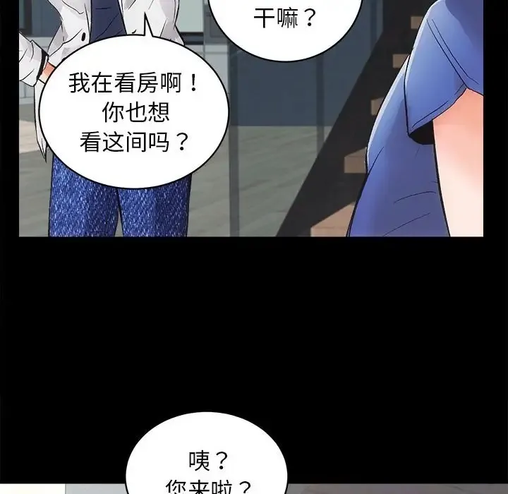 房产姐妹花 第3话
