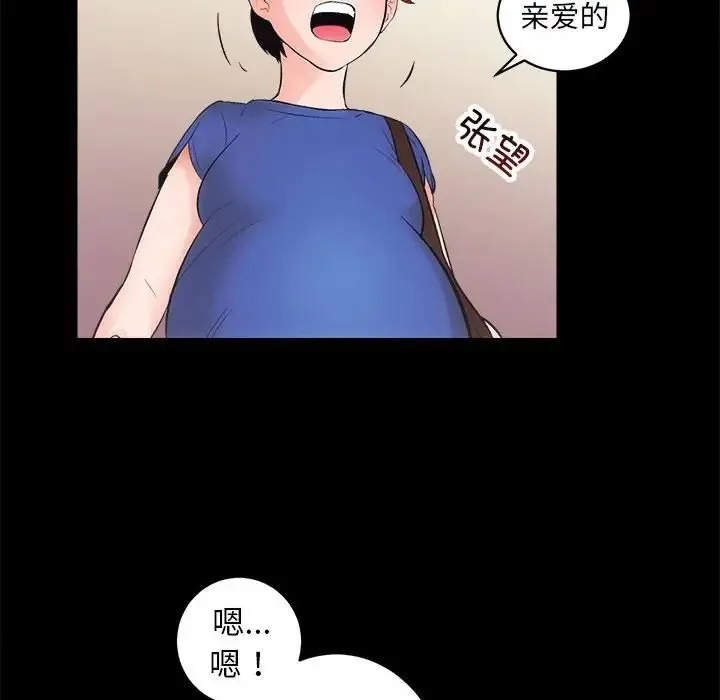 房产姐妹花 第3话