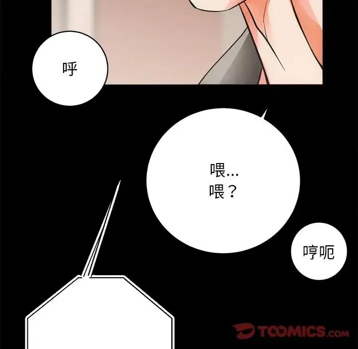 房产姐妹花 第4话
