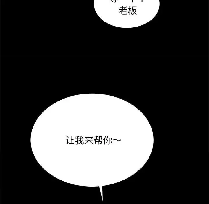房产姐妹花 第3话