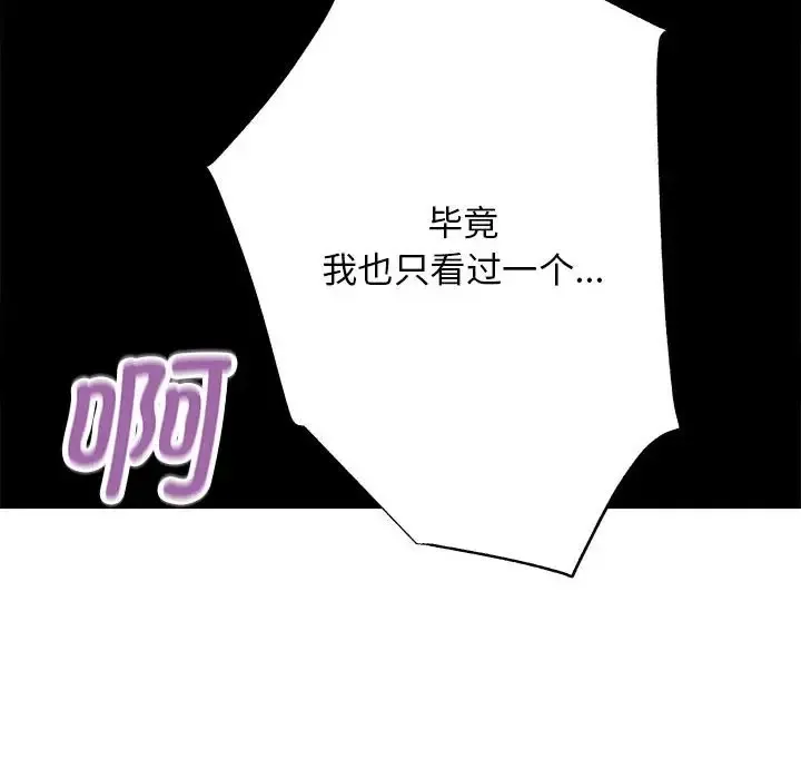 房产姐妹花 第4话