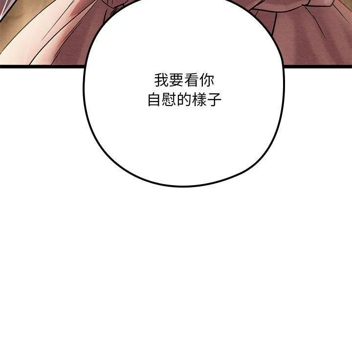 亲密宝鉴 第3话