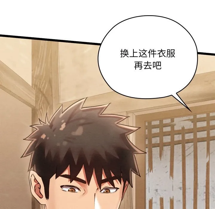 亲密宝鉴 第4话