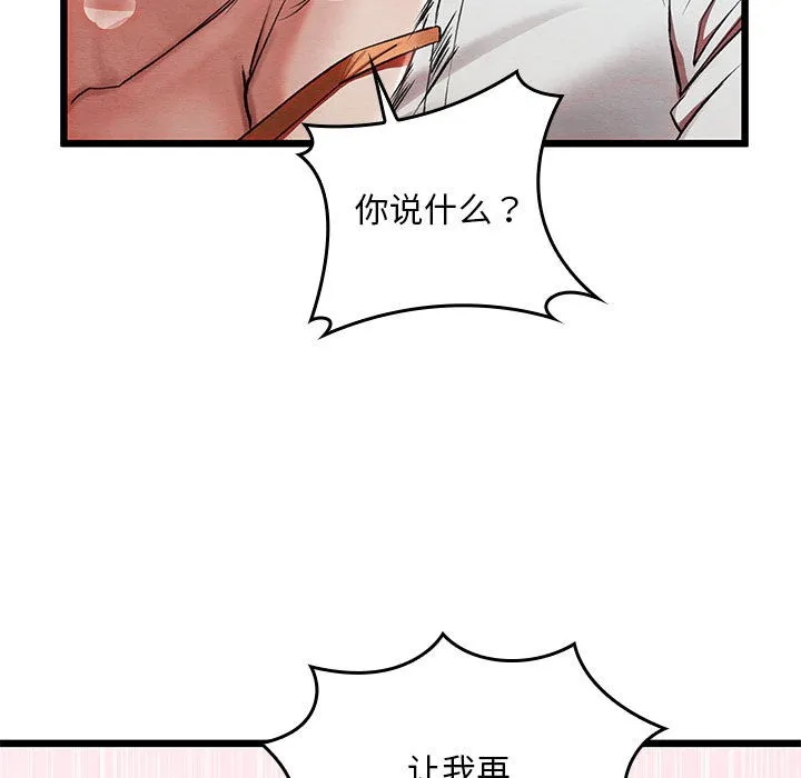 亲密宝鉴 第1话