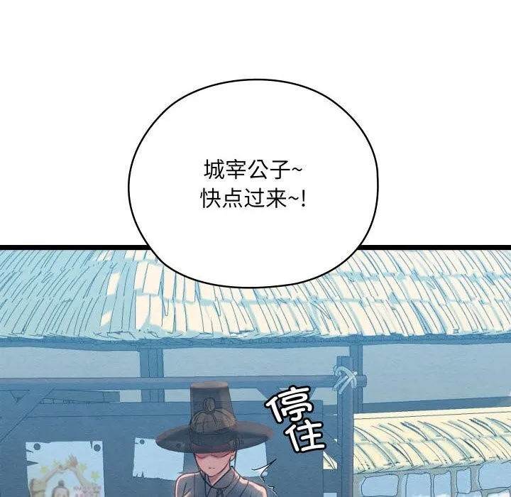 亲密宝鉴 第4话