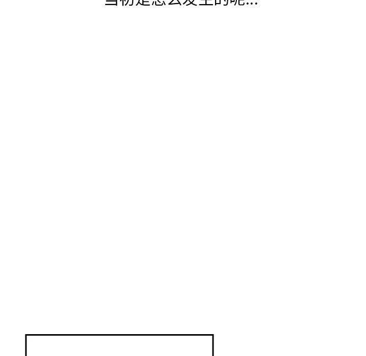 亲密宝鉴 第1话