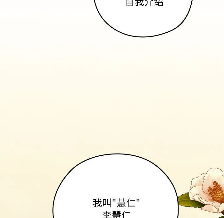 亲密宝鉴 第2话