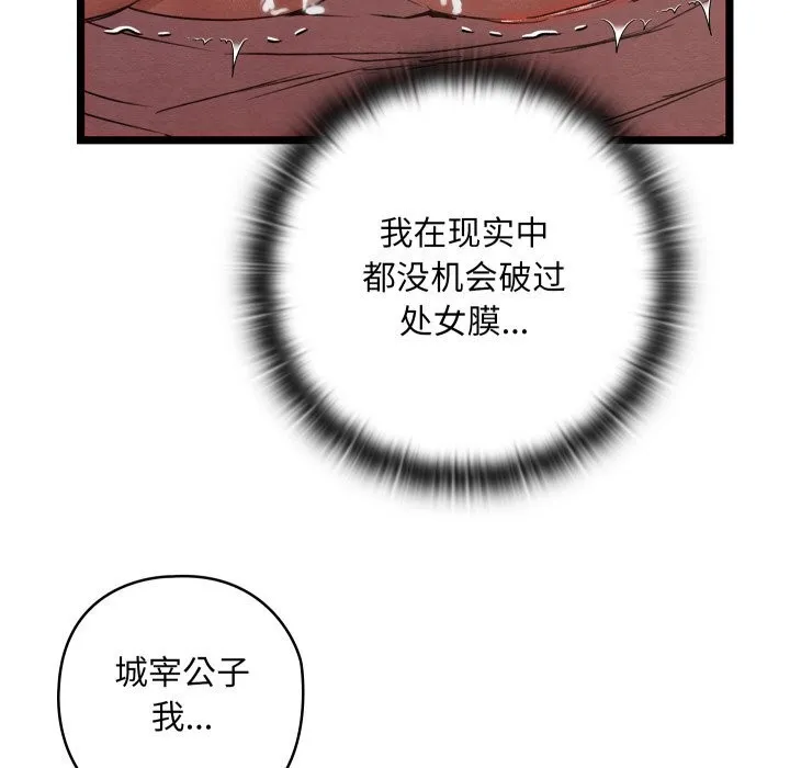 亲密宝鉴 第4话
