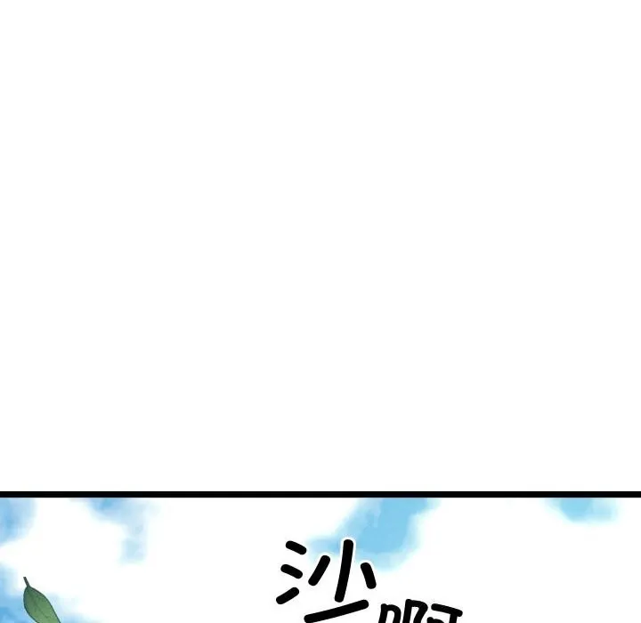 亲密宝鉴 第4话