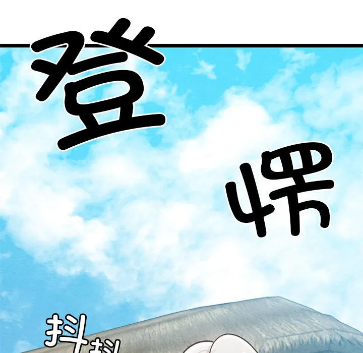 亲密宝鉴 第2话