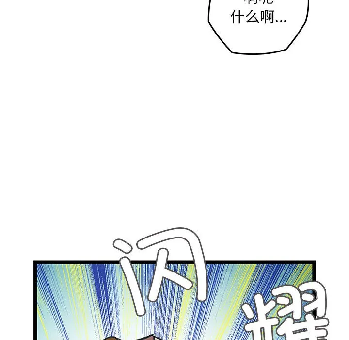 亲密宝鉴 第2话