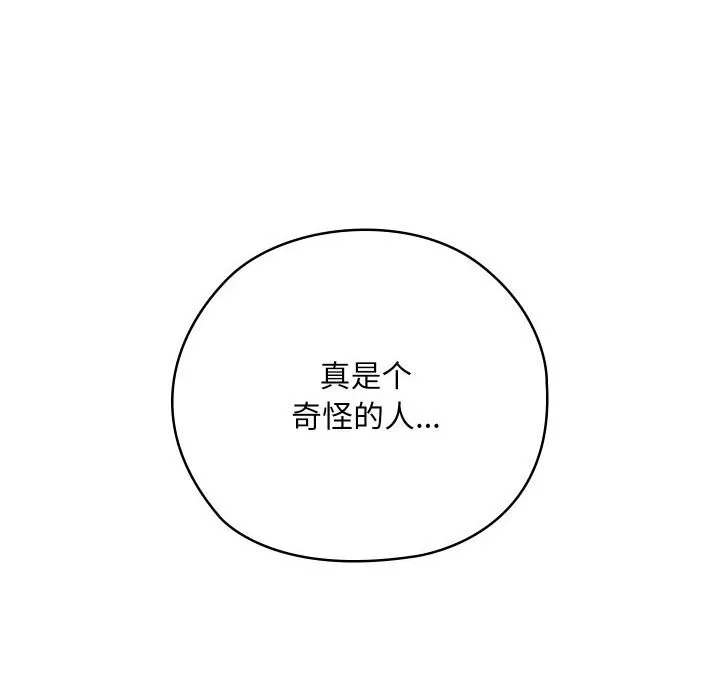 亲密宝鉴 第4话