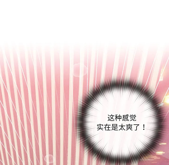 亲密宝鉴 第1话