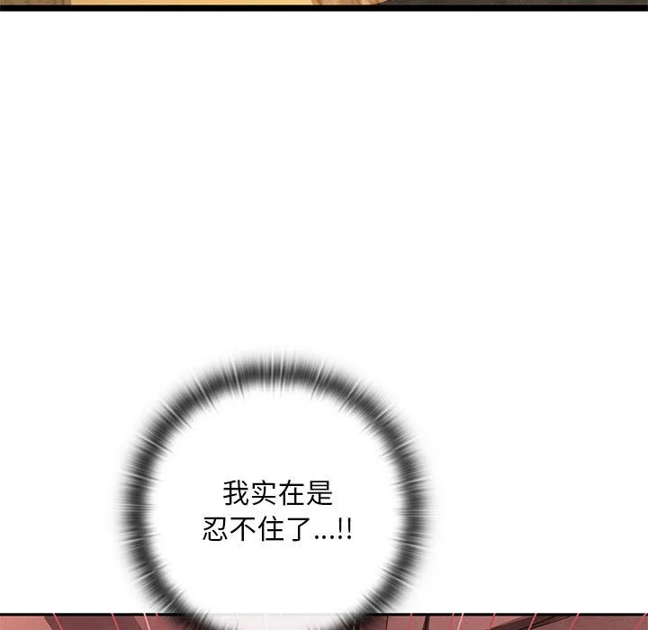 亲密宝鉴 第2话
