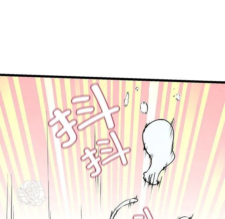 亲密宝鉴 第3话
