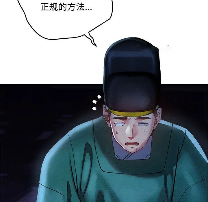 亲密宝鉴 第1话