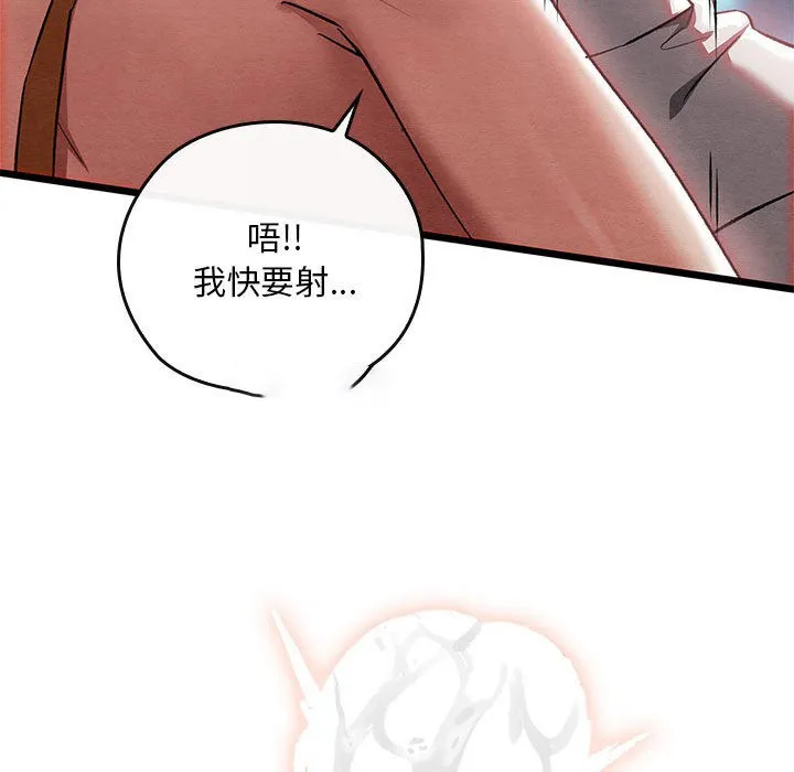 亲密宝鉴 第1话