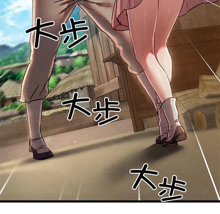 亲密宝鉴 第3话
