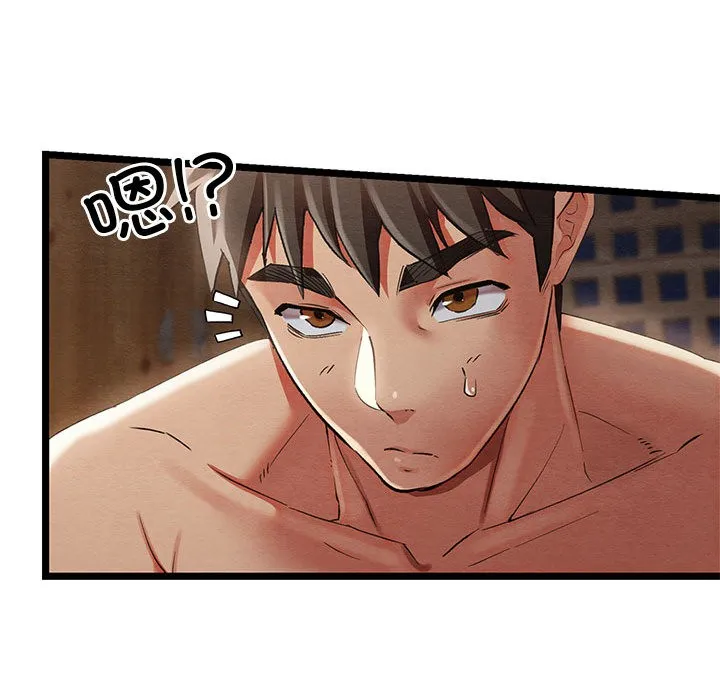 亲密宝鉴 第2话