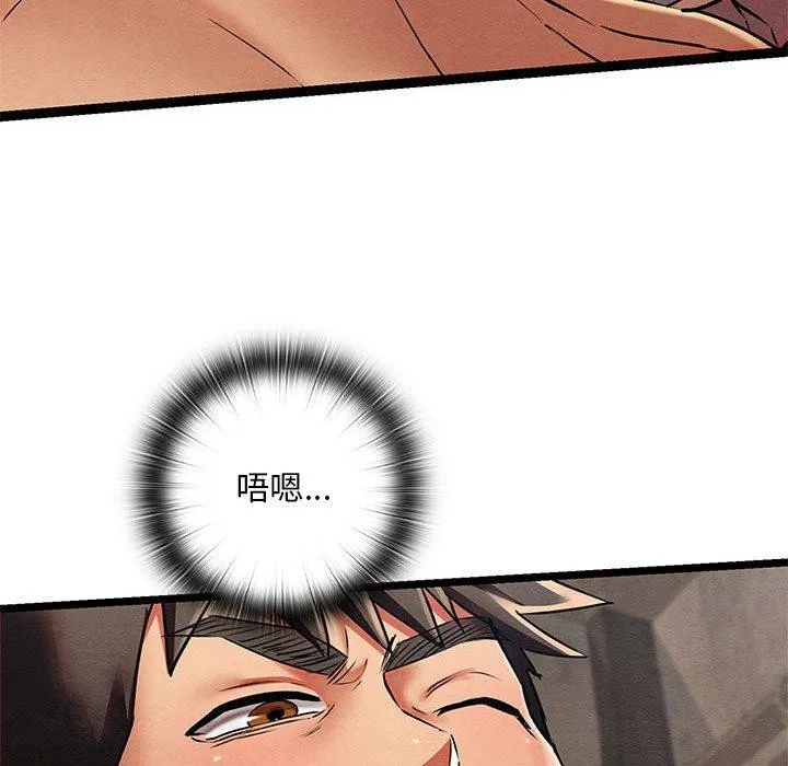 亲密宝鉴 第3话