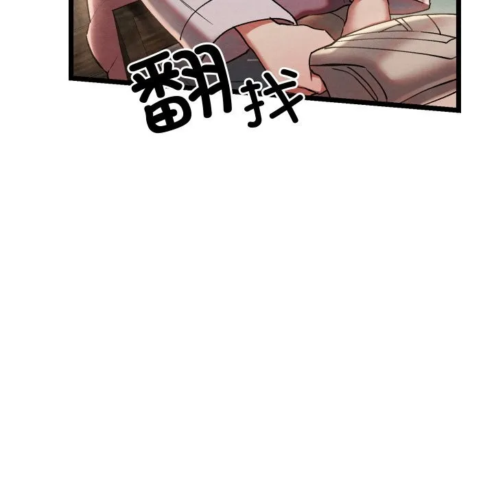 亲密宝鉴 第4话