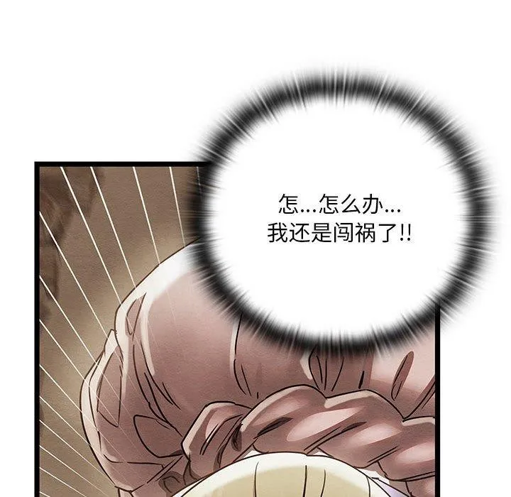 亲密宝鉴 第3话