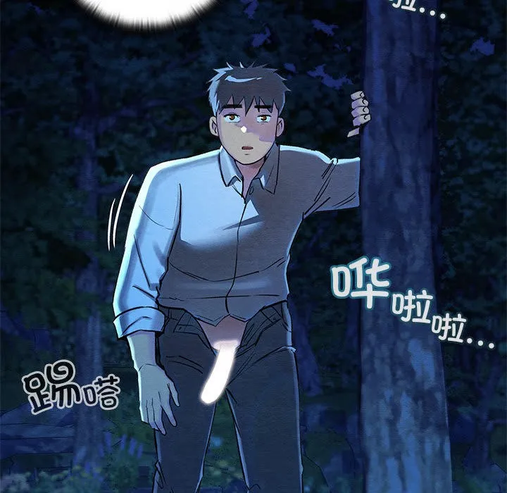 亲密宝鉴 第1话