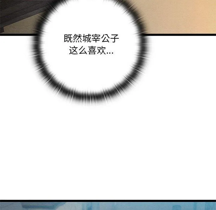 亲密宝鉴 第3话