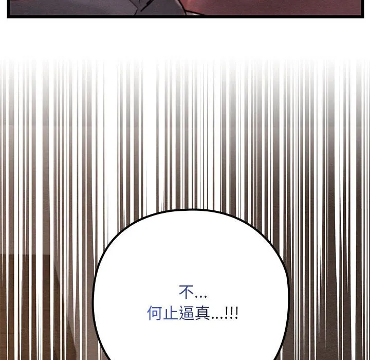 亲密宝鉴 第2话