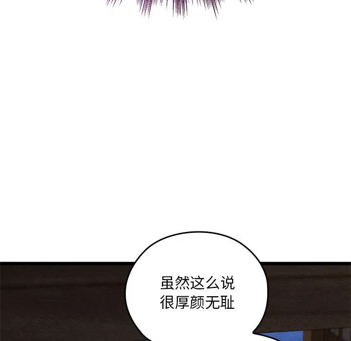 亲密宝鉴 第2话