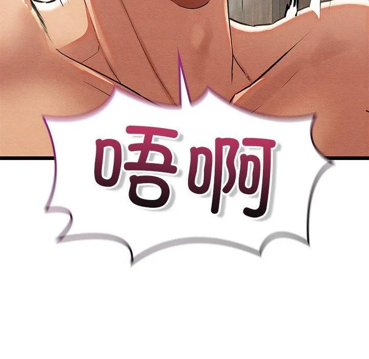 亲密宝鉴 第3话
