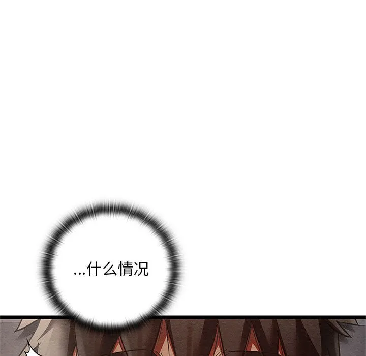 亲密宝鉴 第2话